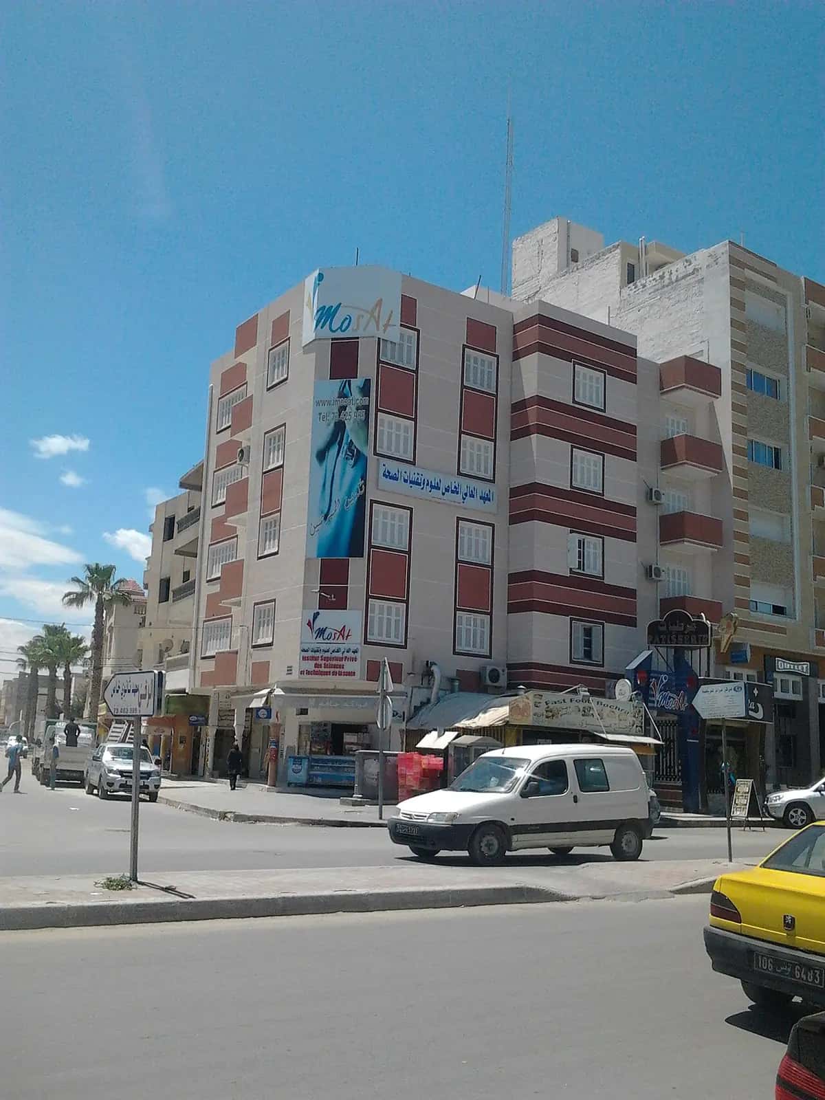 Façade d'un établissement d'enseignement supérieur en Tunisie