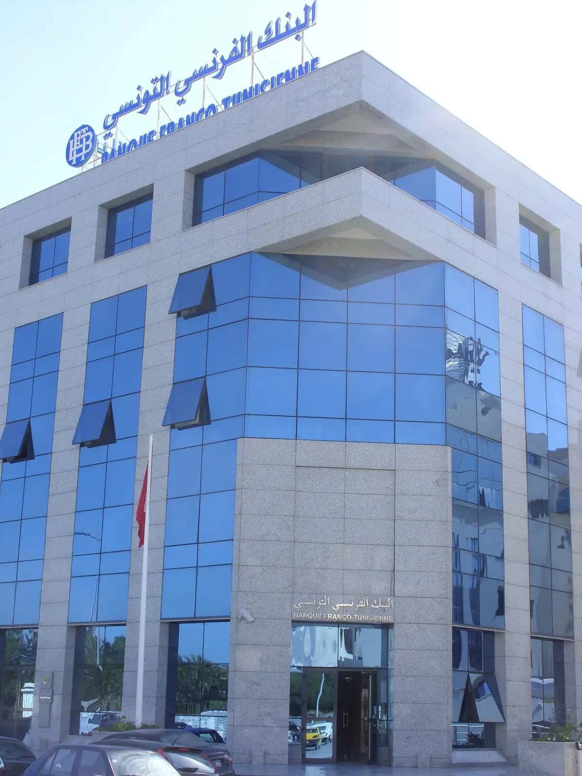 Immeuble de bureaux abritant le siège social d'une banque à Tunis